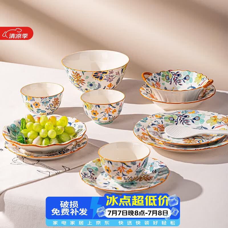 佩尔森中式餐具碗碟套装家用2026新款碗盘子高级感乔迁新居碗筷碗具礼盒 满庭芳6人食26件套-礼盒装