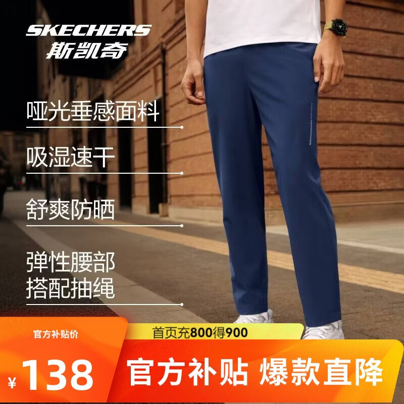斯凯奇男子速干凉感长裤舒适宽松休闲运动裤P225M186