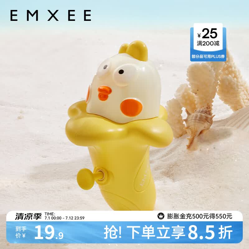 嫚熙（EMXEE）儿童水枪玩具新款小号喷水枪滋水网红呲水枪宝宝洗澡戏水神器 香蕉