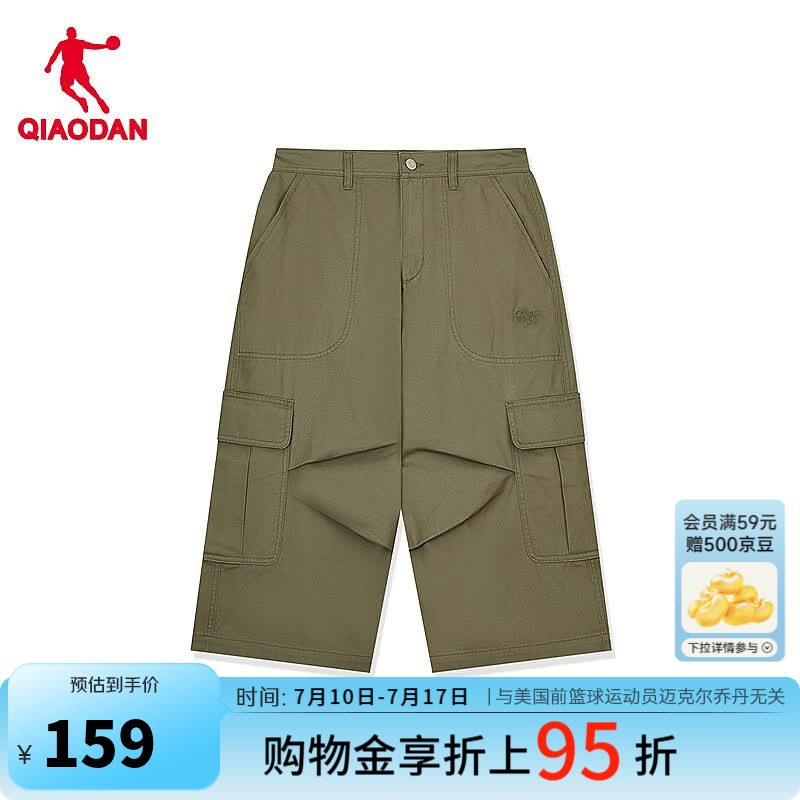 乔丹七分运动裤女休闲裤子女夏季透气直筒长裤QDLXZ2262429 尘封褐 S