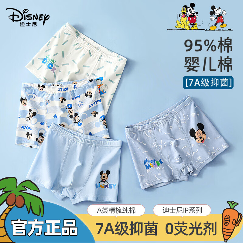 迪士尼(Disney)男童内裤7A级抑菌婴儿棉透气平角裤米奇卡通男孩中大童 同码混色4条装 160 建议80-95斤