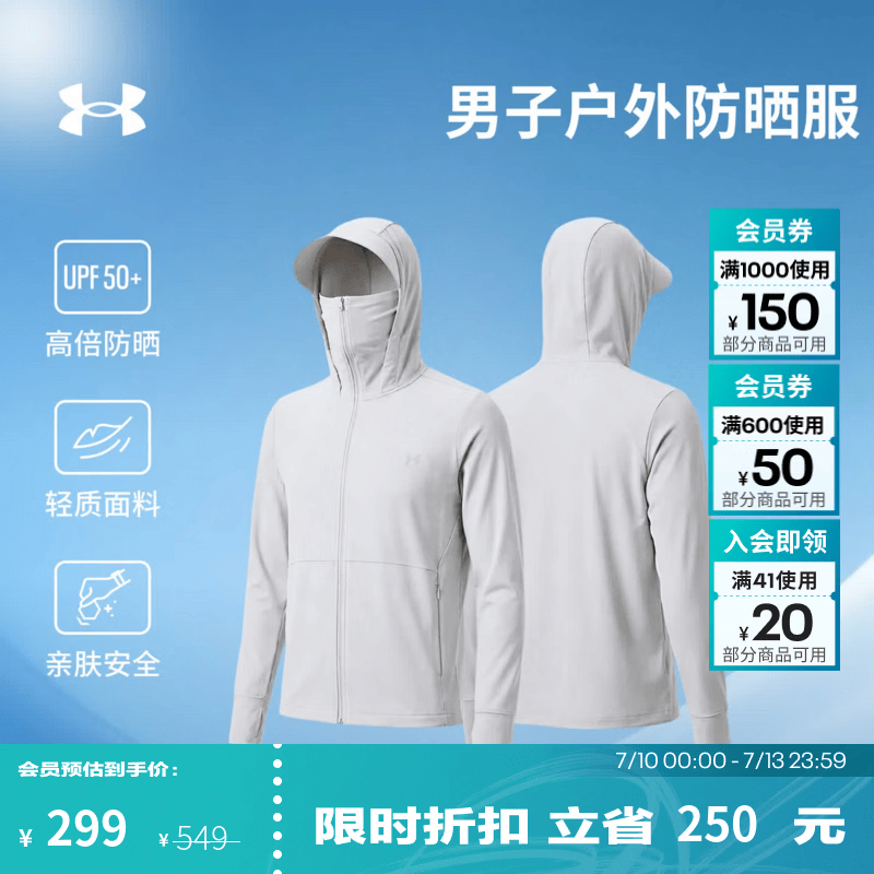 安德玛（Under Armour）UA夏日男子户外针织训练运动连帽防晒服6014374 光晕灰014 L