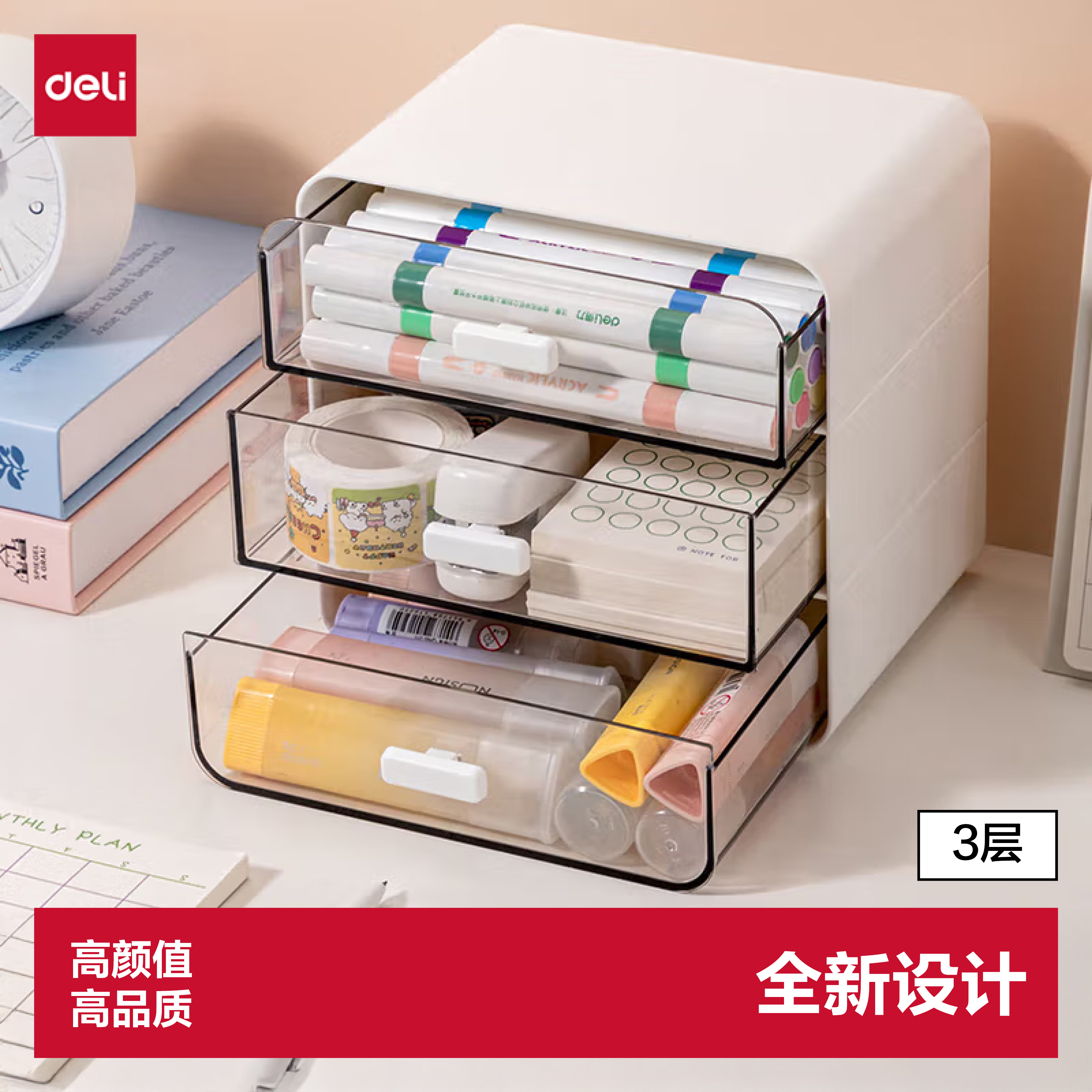 得力（deli）抽屉式桌面收纳盒 笔筒文具收纳办公室书桌宿舍整理神器化妆品置物架 办公用品 大号PK137