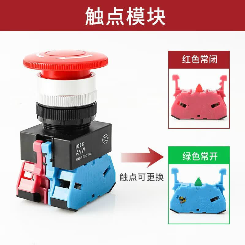 IDEC和泉22mm蘑菇头急停按钮AVW411R常闭带灯24V VW401R φ40 1常闭