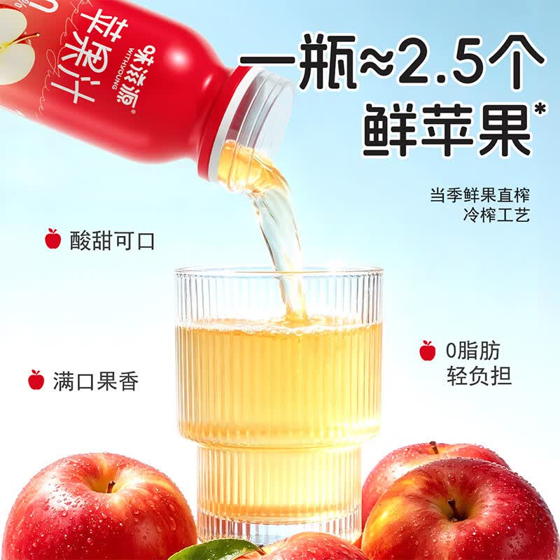味滋源100%果汁饮料苹果汁石榴芭乐西梅果蔬汁饮料 石榴汁300ml*6瓶