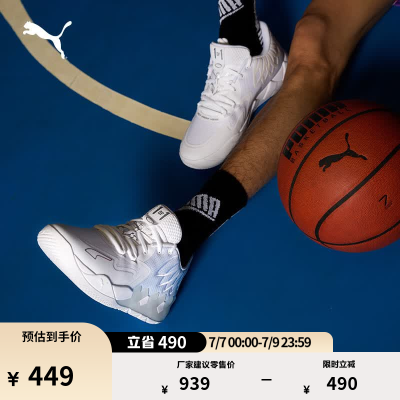 彪马（PUMA）拉梅洛·鲍尔联合设计实战篮球鞋MB.01男子运动鞋 376941 白-银色-04 41