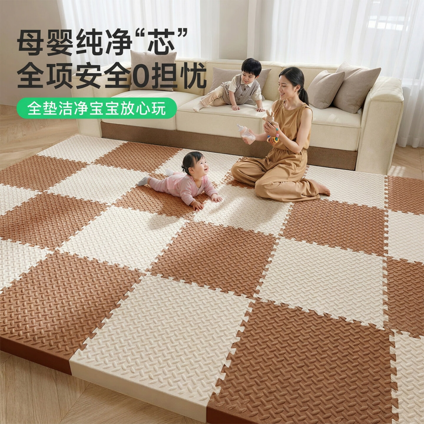 朗格婴儿爬爬垫宝宝爬行垫家用加厚无甲醛拼接泡沫地垫卧室儿童爬行垫 米色+咖色【送边条】 30X30厚1.0cm【16片】