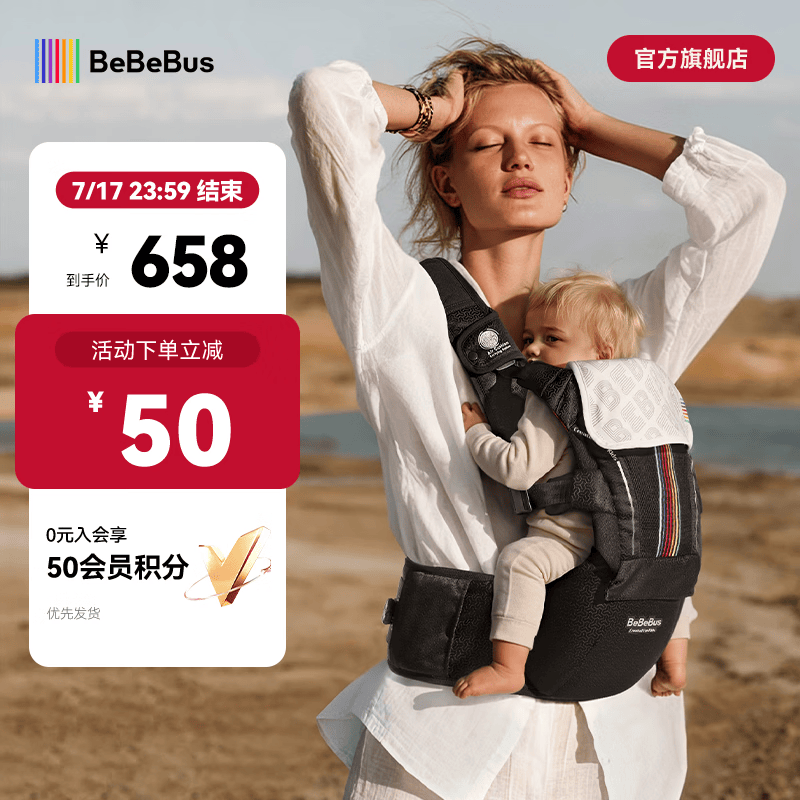 bebebus腰凳婴儿背带二合一可拆卸轻便四季透气抱娃神器 【轻享家pro】黑金 （新品升级）