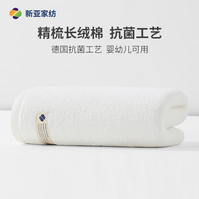 新亚毛巾纯棉抗菌大毛巾长绒棉成人吸水洗脸白毛巾洗澡干发巾34*72cm