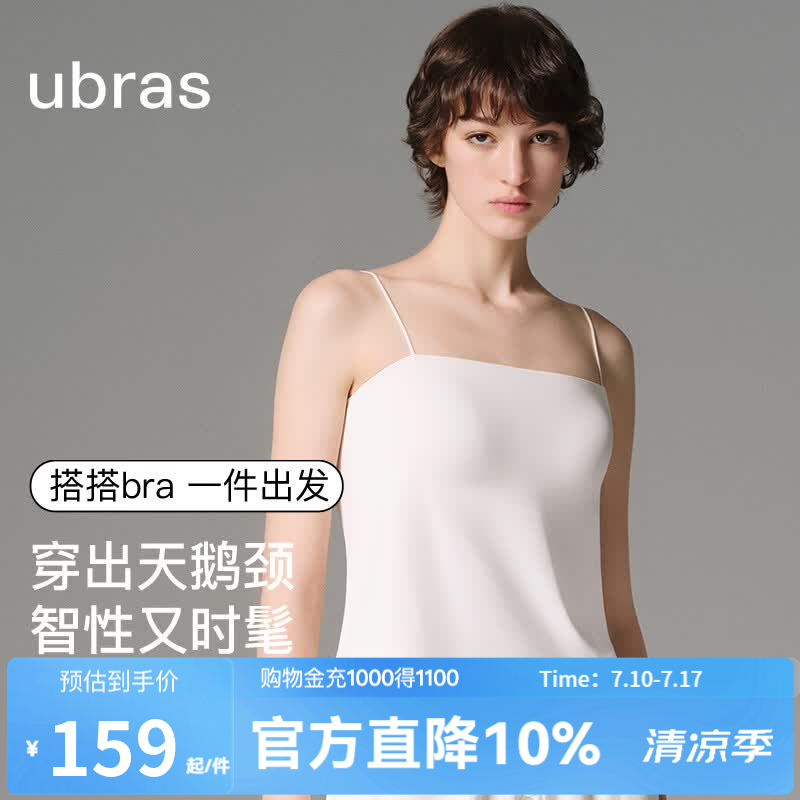 ubras26新款刘雯同款带胸垫吊带背心女抹胸女士内衣女夏季薄款外穿 【吊带抹胸】白色 M