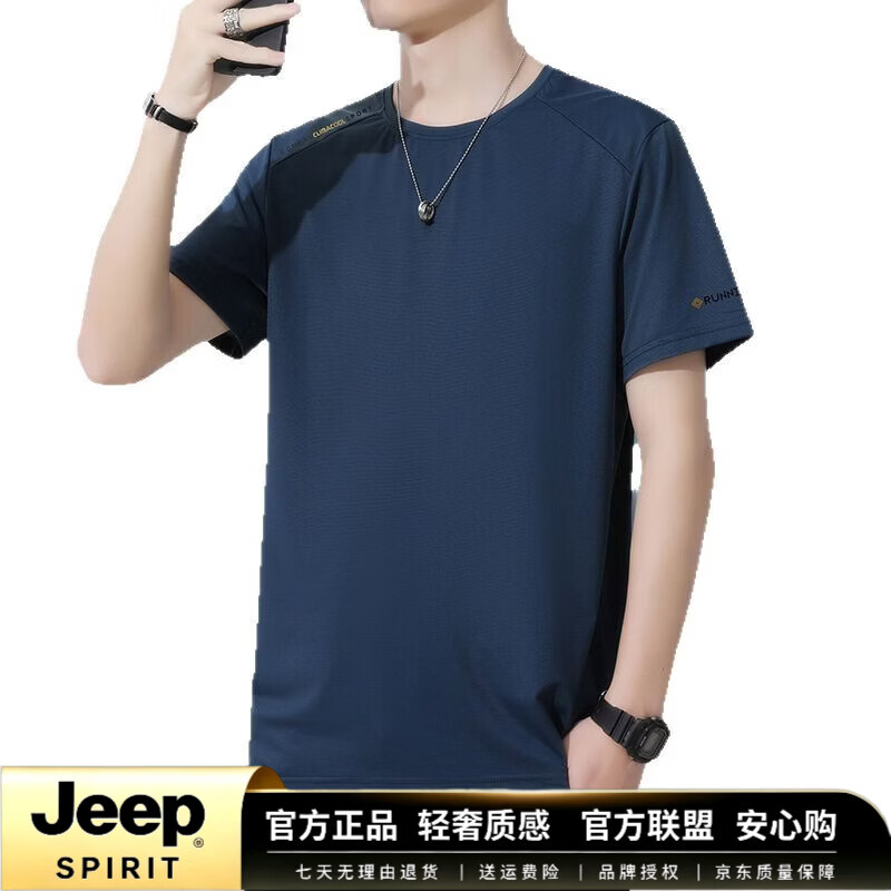 JEEP冰丝短袖t恤男2026夏季新款运动薄款透气圆领上衣男士大码轻奢T恤 藏蓝 3XL