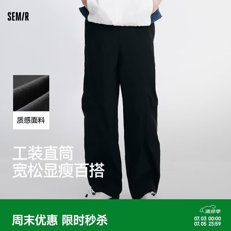 森马（Semir）休闲裤男夏季微皱宽松直筒裤户外风工装伞裤纯色长裤101325127125