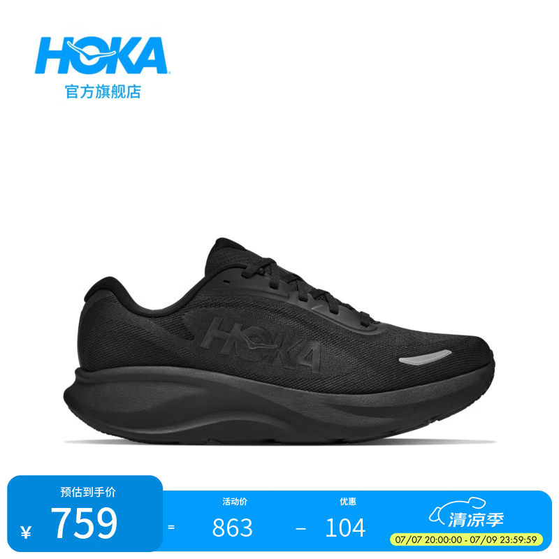 HOKA男款夏季林康 5 公路跑步鞋RINCON 5 轻量透气缓震耐磨新款 黑色/黑色-宽版 42.5