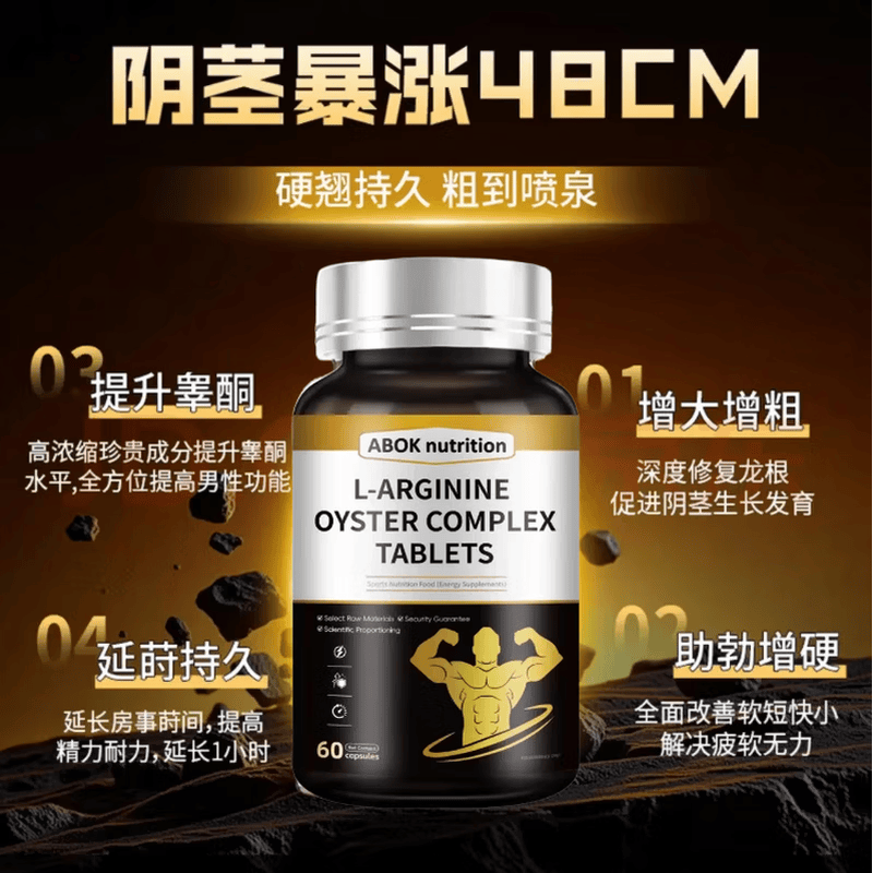 GINGKE效元舒鹿鞭片官方正品中老年人专用二次长大停用不会回缩官方正品 [猛涨28CM]60粒*1瓶停用不会缩