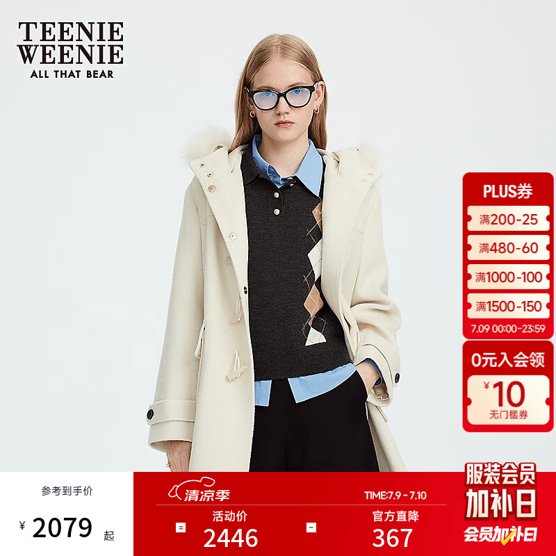 Teenie Weenie【初代千金牛角扣】小熊女绵羊毛连帽毛呢大衣外套 象牙白 XS