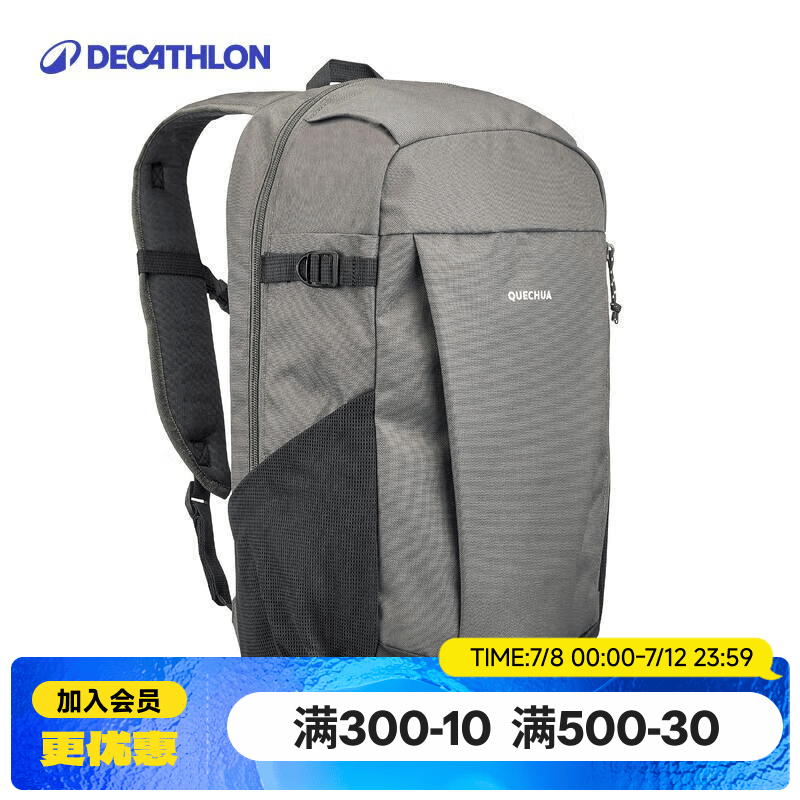 迪卡侬（DECATHLON）户外背包双肩男女书包登山轻便休闲旅行运动包 灰色-防泼水20升(新老款交替发货)