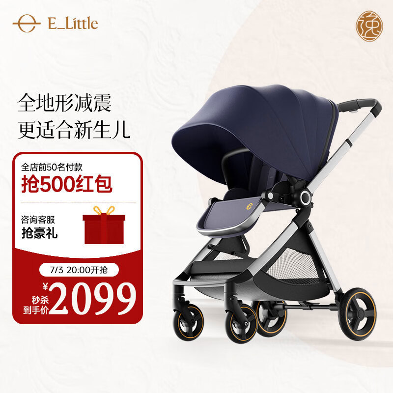 elittle逸乐途婴儿车EMU0-3岁用折叠可坐可躺减震高景观遛娃神器推车欧版靛釉蓝