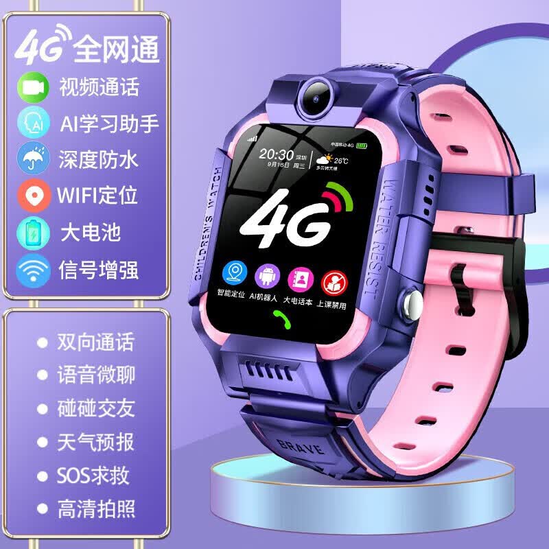 华为手机适用2026新款5G通儿童电话手表青少年学生初移动电源 4g通紫+视频通话+语音微聊+