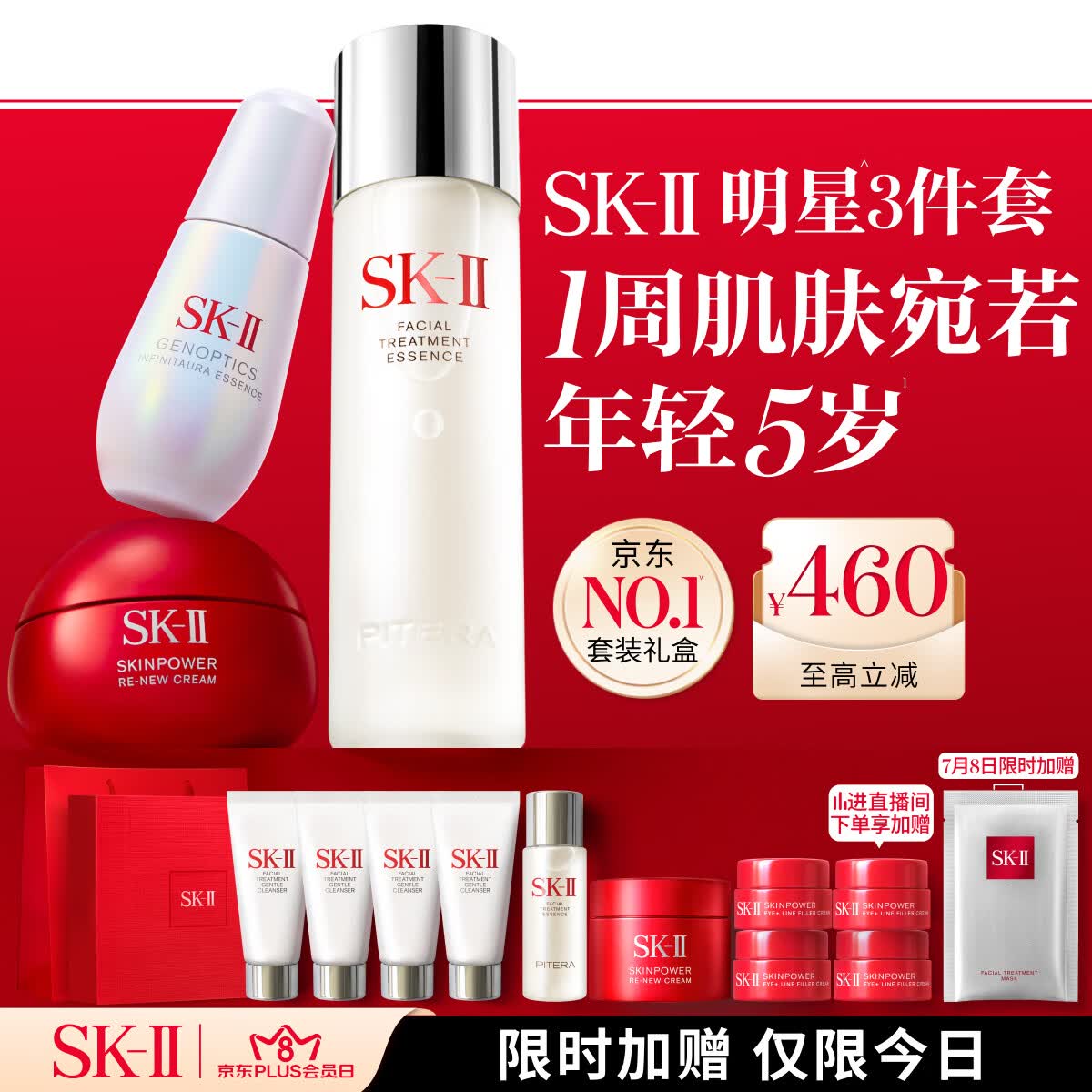 SK-II神仙水230ml面霜50g小灯泡30ml化妆品护肤品套装sk2生日礼物女士