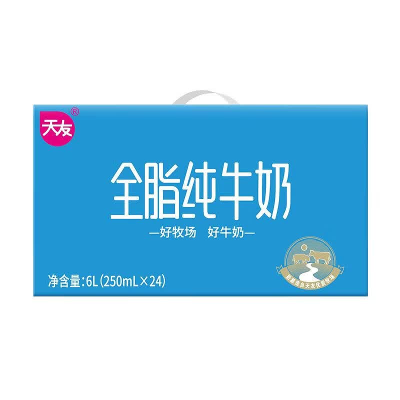 天友4月天友全脂纯牛奶250mlX24盒早餐整箱常温纯牛奶 250ml24盒