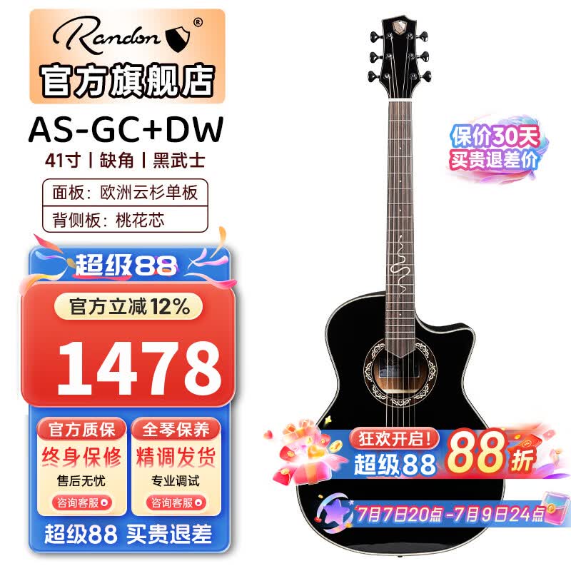 蓝盾吉他AS-GC+灵蛇黑武士民谣木吉他面单板初学者新手入门41寸中世纪 41寸缺角 AS-GC+亮黑色【黑武士】