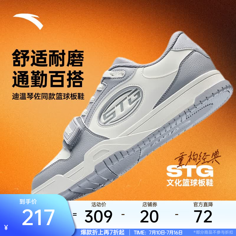 安踏（ANTA）【STG篮球板鞋】文化鞋男经典魔术贴平底百搭休闲滑板运动鞋 锦灰白 (912611801S-4) 43 (男9.5码)