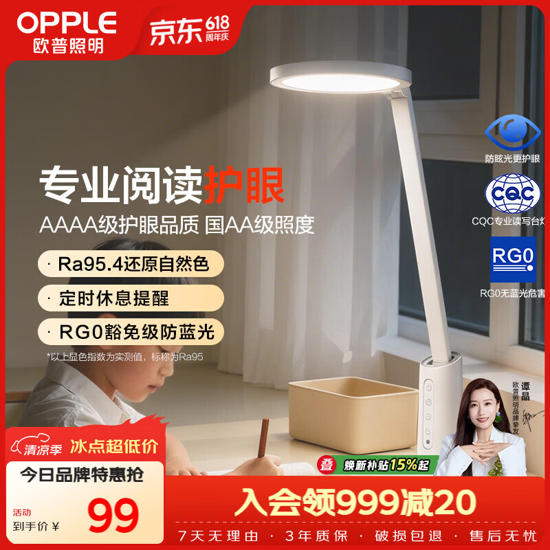 200元区间的护眼灯谁最能打？看老纪给您最认真的评测！5000字看完您
