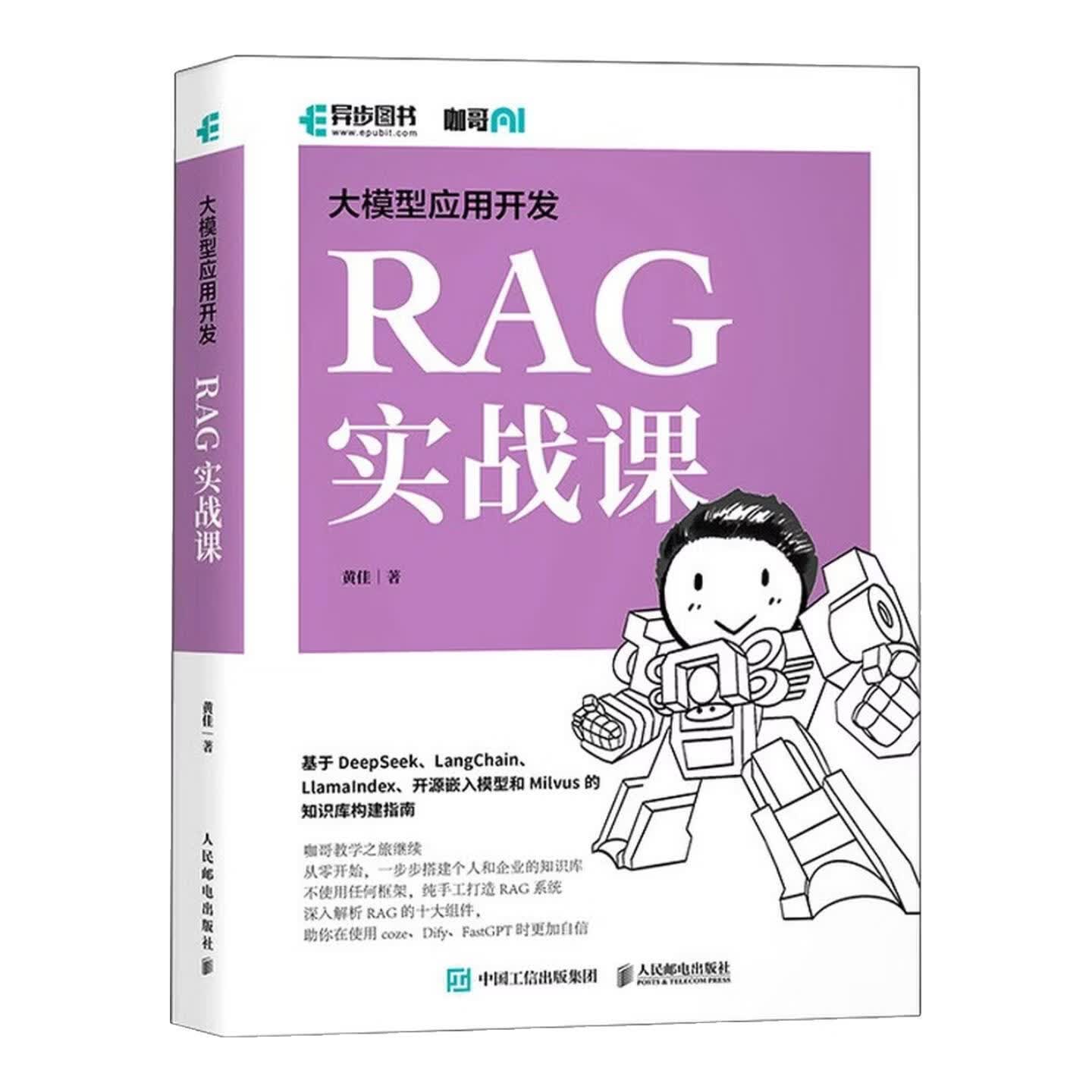 咖哥AI系列：SDD实战 规范驱动开发之道/Claude Code实战：Harness工程之道/Agent设计模式/大模型应用开发 动手做Agent/RAG实战课/GPT图解 大模型是怎样构建的 大模