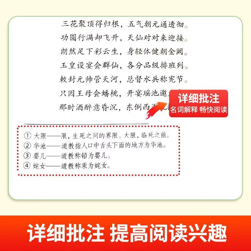 朝花夕拾 西游记【当当正版包邮】七年级上册课外阅读 朝花夕拾鲁迅完整版西游记吴承恩完成版 初一上册必读课外书阅读名著书籍 中国经典名著朝花夕拾西游记课外书 七年级上册阅读【配套人教版】西游记2册(附赠