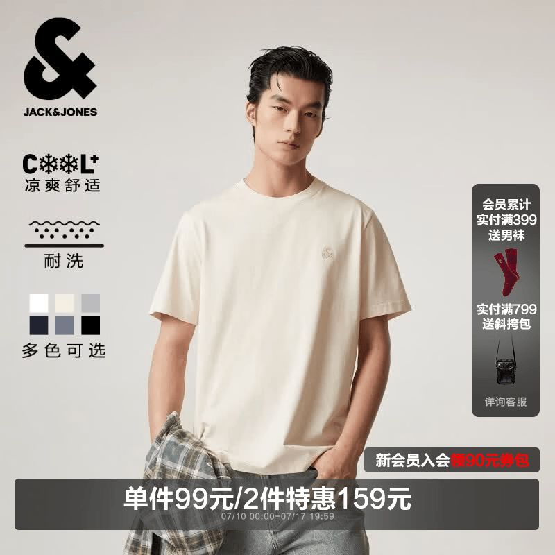 杰克·琼斯（JACK&amp;JONES）26年男装新款【凉感】短袖T恤男士简约纯色透气打底耐洗半袖 A05乳白色 常规 M （175）