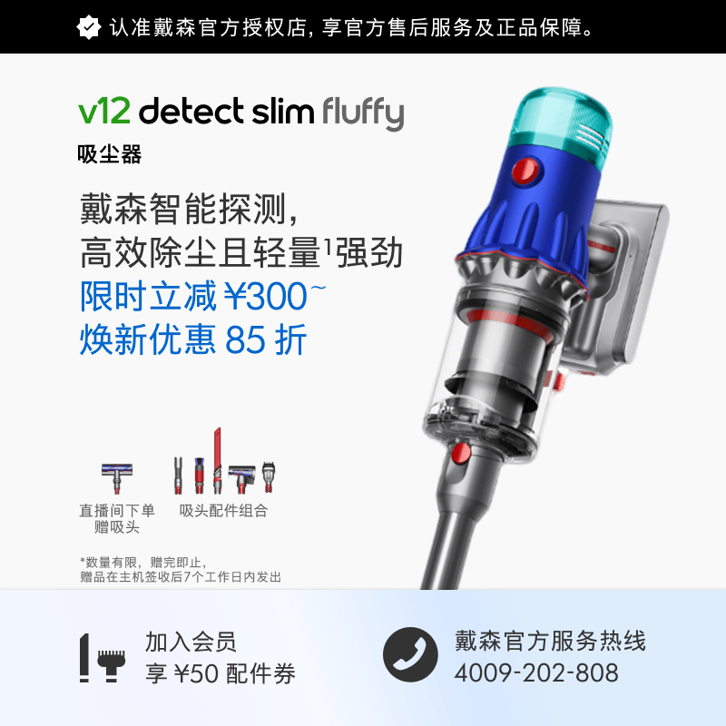 戴森（DYSON）V12 Detect Slim Fluffy轻量高端吸尘器 光学探测微尘 140AW强劲吸力 除螨 蓝色
