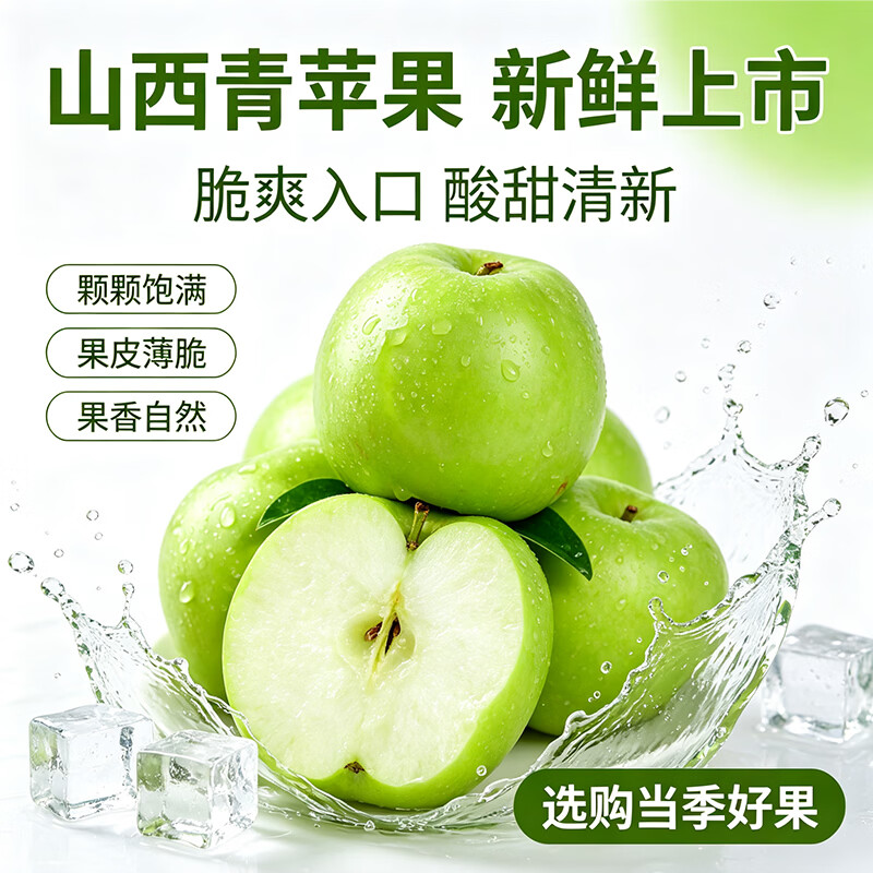 亨迅山西青苹果水果现摘青平果酸甜孕妇整箱新鲜水果 5斤丨【果农手选】净重4.5斤