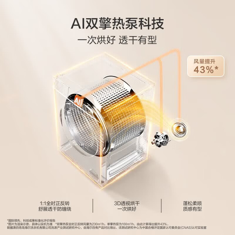 海尔(Haier)云溪4.0洗烘套装 12KG全自动家用大容量滚筒洗衣机+双擎热泵烘干机10KG 一级能效 582H
