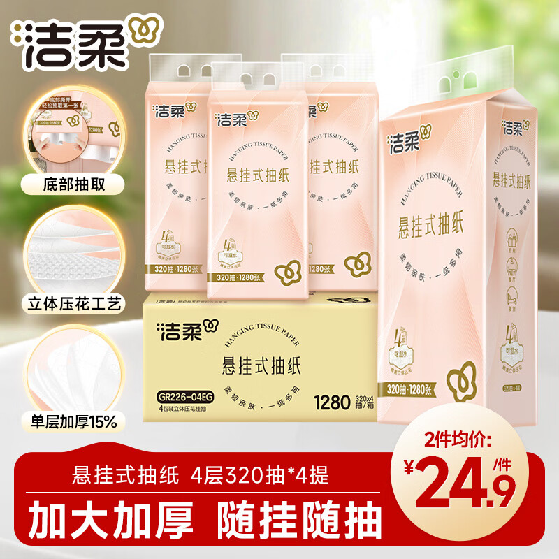 抽纸囤货指南——8款抽纸大横评，谁是你心中超好用的抽纸？