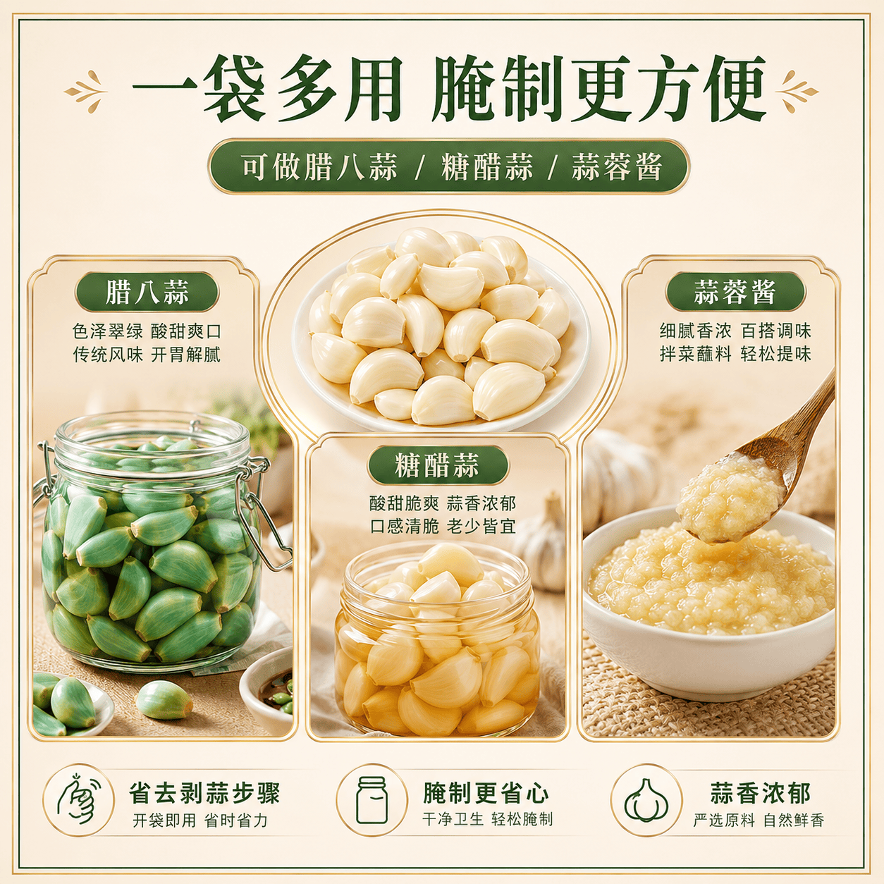 金乡大蒜【去皮免剥 大颗粒】大蒜米蒜瓣餐饮专用批发商用剥皮扒皮大袋装 【尝鲜福利】爽脆鲜辣浓郁款 1包装 【顺丰包邮】每包净重2斤
