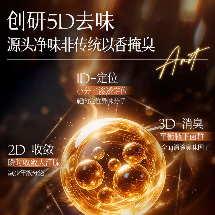 ZYUO【日本】沐浴露去除中老人味去异味体臭持久留香安全温和不刺激 1瓶装【体验装】 老年净味 一抹舒爽