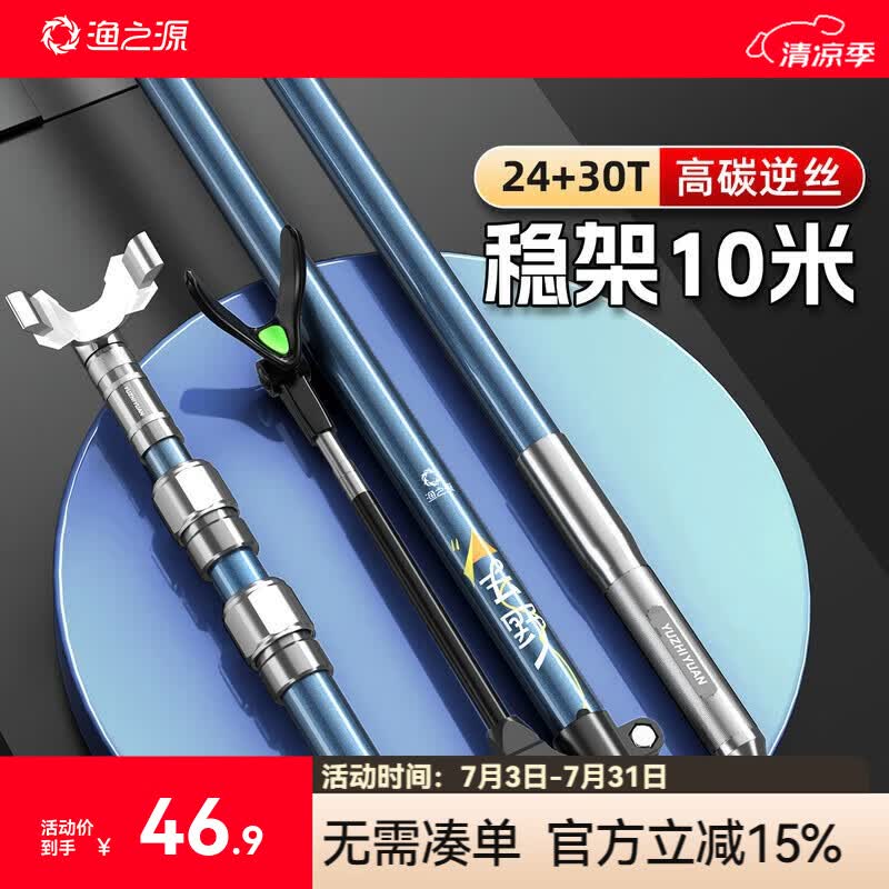 渔之源炮台支架钓鱼支架竞技碳素支架竿钓箱钓椅地插鱼竿支架杆 2.1m 野钓 | 入门款【防滑羊角+伸缩后挂】