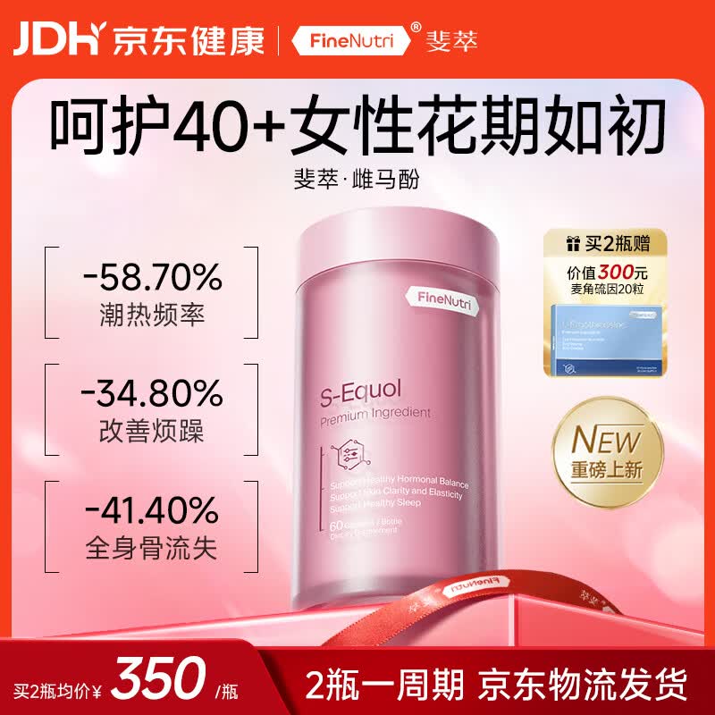 FineNutri斐萃雌马酚非大豆异黄酮补充雌激素卵巢保养女性内调60粒/瓶