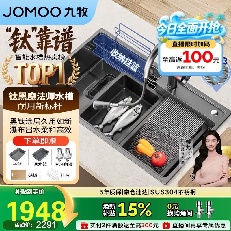 九牧（JOMOO）【魔法师】升级黑钛不锈钢水槽大单槽厨房洗菜盆78*48含龙头06352