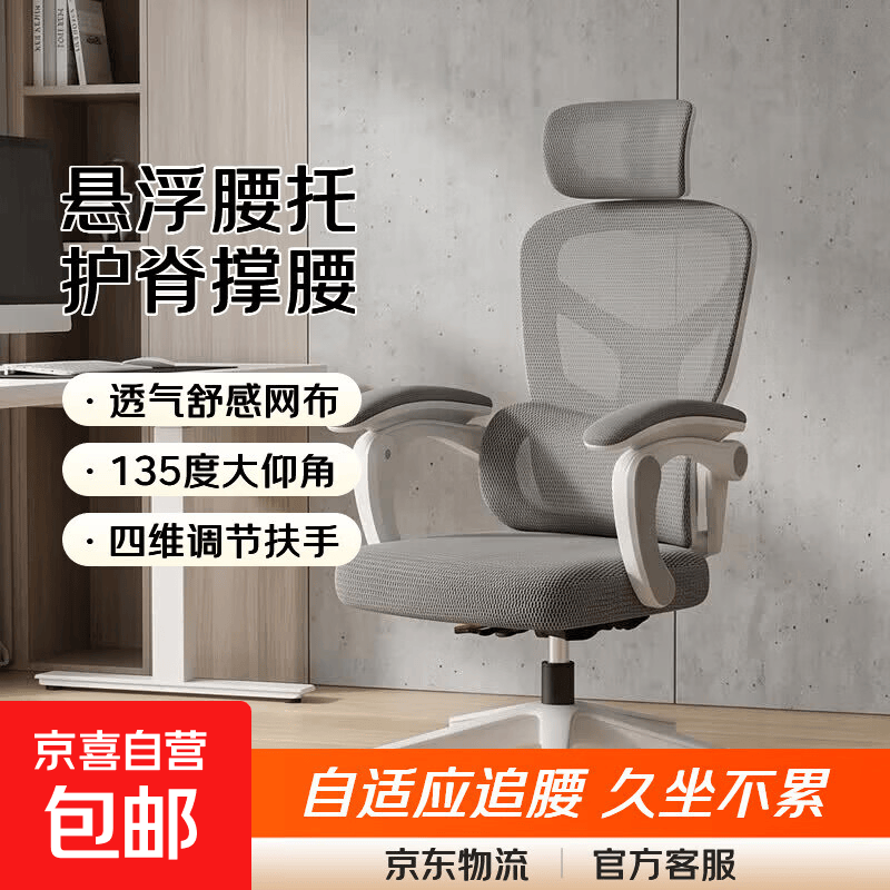 人体工学椅子护腰久坐舒适办公室椅靠背电竞椅电脑椅家用可躺座椅 Pro版海绵坐垫【白框】 自适应悬浮腰托