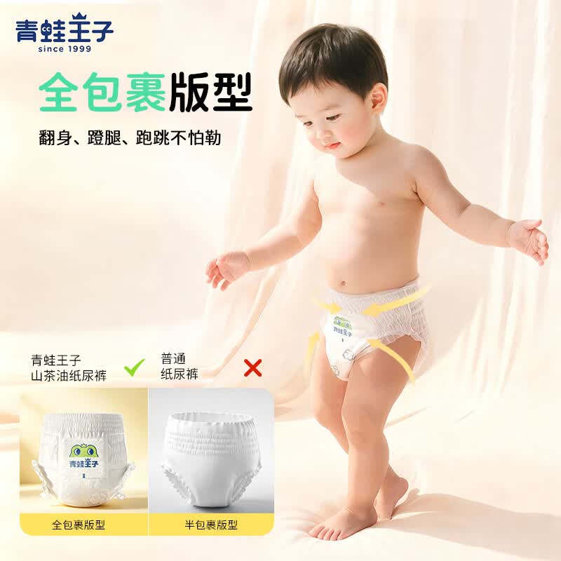 青蛙王子（FROGPRINCE）山茶油护臀纸尿裤正装 精致柔薄透气婴儿家用大包装尿不湿 【山茶油护臀】精致柔薄宝宝纸尿裤 【2包】纸尿裤M适合6-11Kg(100片送6片）【到手106片】