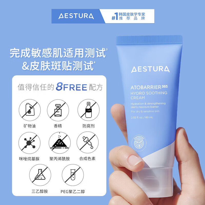 瑷丝特兰(AESTURA)水润舒缓霜深层补水舒缓清爽敏感肌滋润韩国护肤品生日礼物 水润舒缓霜60ml【清爽补水】