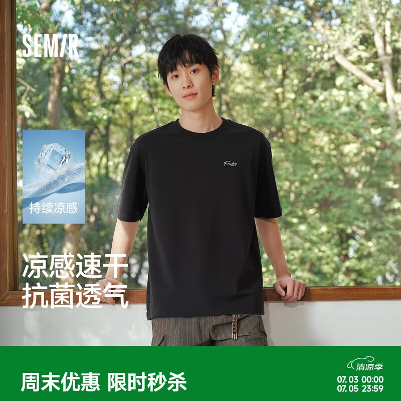 森马（Semir）速干凉感丨短袖T恤男26夏季新款小字母印花商务上衣7A抗菌白色t恤