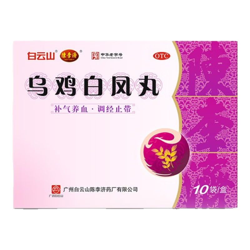 白云山 陳李濟(jì) 烏雞白鳳丸 6g*10袋/盒 補(bǔ)氣養(yǎng)血 調(diào)經(jīng)止帶 用于氣血兩虛身體瘦弱腰膝酸軟月經(jīng)不調(diào)帶下