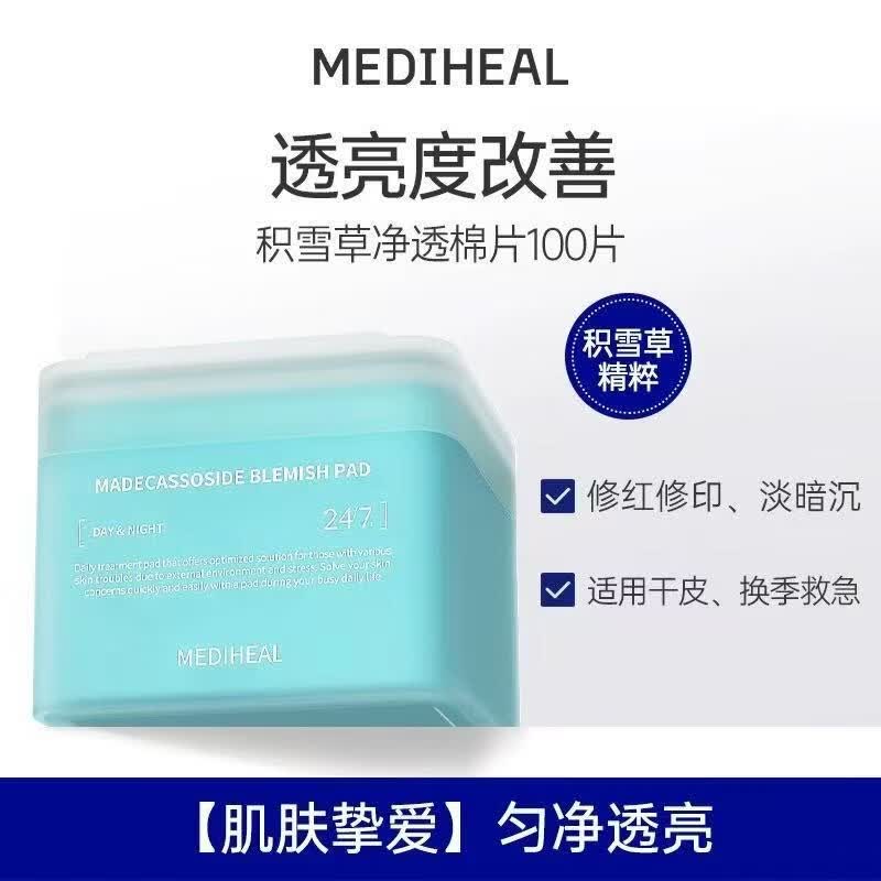 资养倍韩国爆款棉片美迪惠尔湿敷精华棉片面膜舒缓修护补水医用 【舒缓保湿】积雪草面膜100片/盒+洗发水8g*5