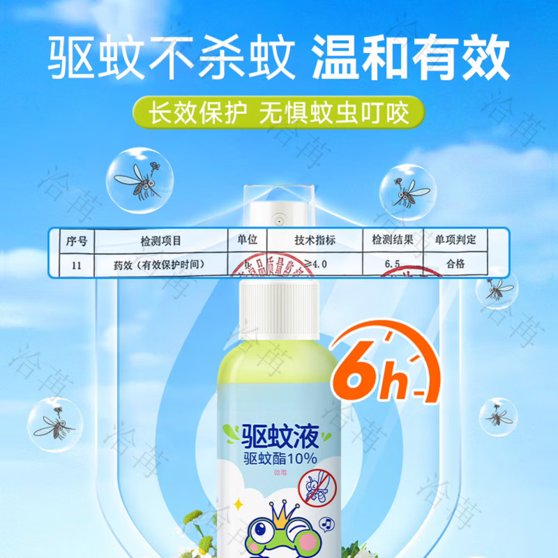 洽苒【日本丨百万家庭选择】驱蚊液驱蚊喷雾户外便携防叮咬10%驱蚊酯 4瓶【90%的人选择超值装】强劲驱蚊