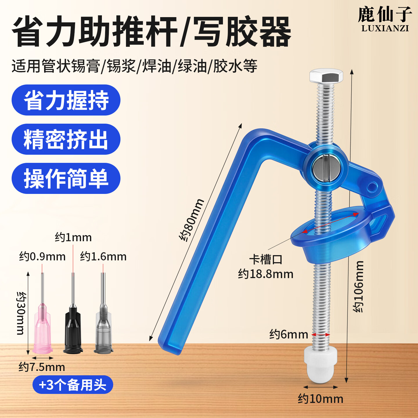 鹿仙子锡膏省力胶枪助推器适用于管状锡膏锡浆助焊剂焊油挤压工具写胶器 【握持省力】写胶器