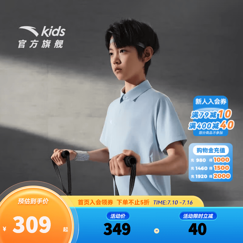 安踏儿童T恤男大童装空调t2026夏季时尚凉感透气POLO衫短袖T52627101 淡钢蓝-1 130