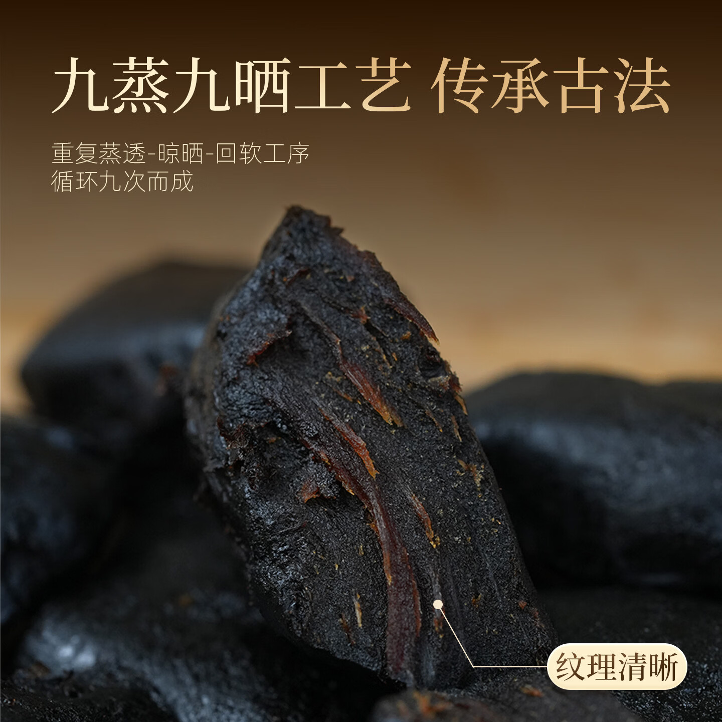 素养生活有机黄精200g【即食】九蒸九晒九制多花黄精果茶饮中药零食 200g*1罐