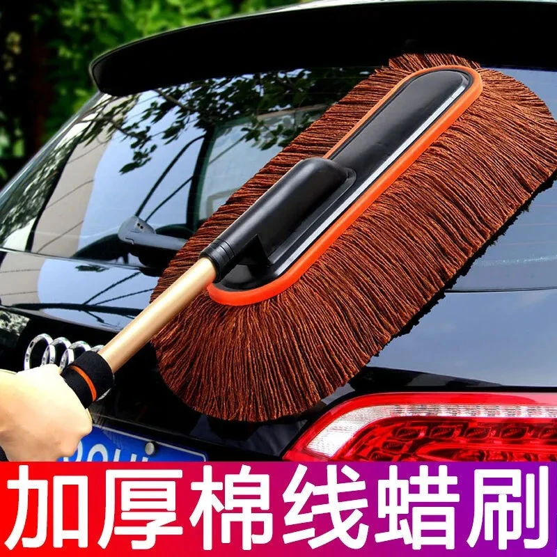 汽车除尘掸蜡刷除尘掸子洗车专用拖把擦车灰尘带腊除尘擦车专用 棉线伸缩蜡拖【升级加密浸蜡】